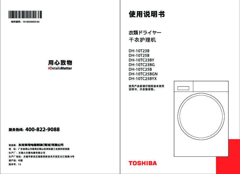 DH-10TC25BGN