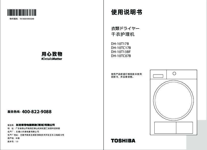 DH-10TC07B