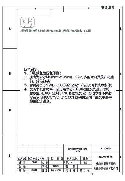 WQP12-TW5703-CN