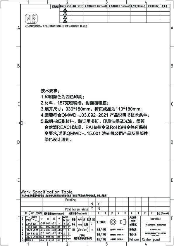 WQP12-W5703B-CN