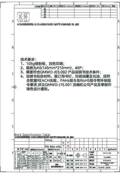 WQP12-TW5705A-CN