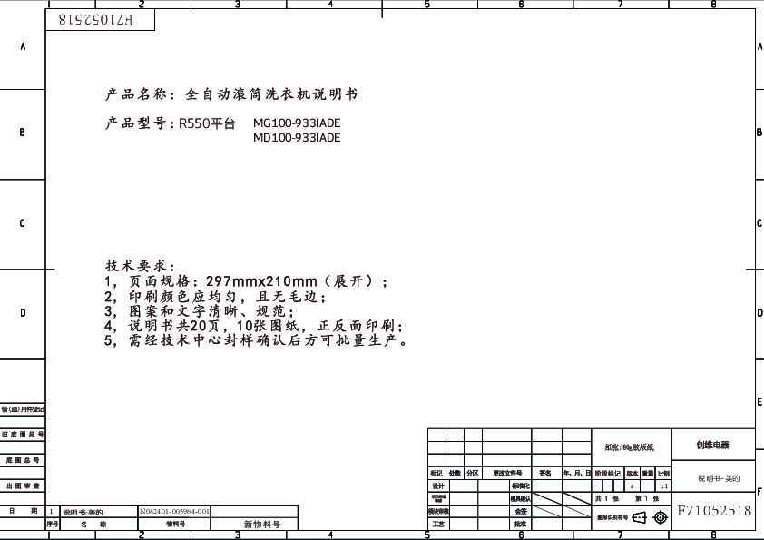 MG100-933IADE