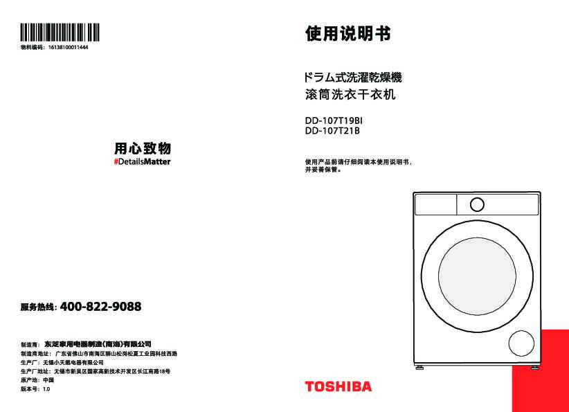 DD-107T19BI