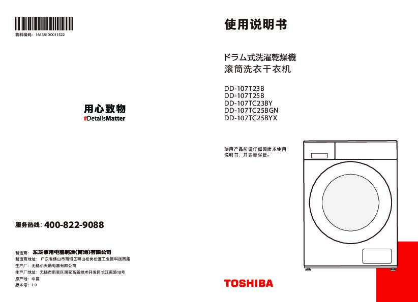 DD-107TC25BGN