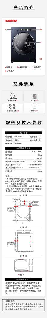 DG-10TC22BG