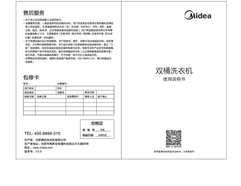 MP120-152E