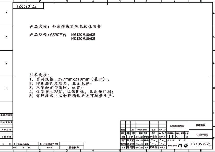 MG120-910ADE