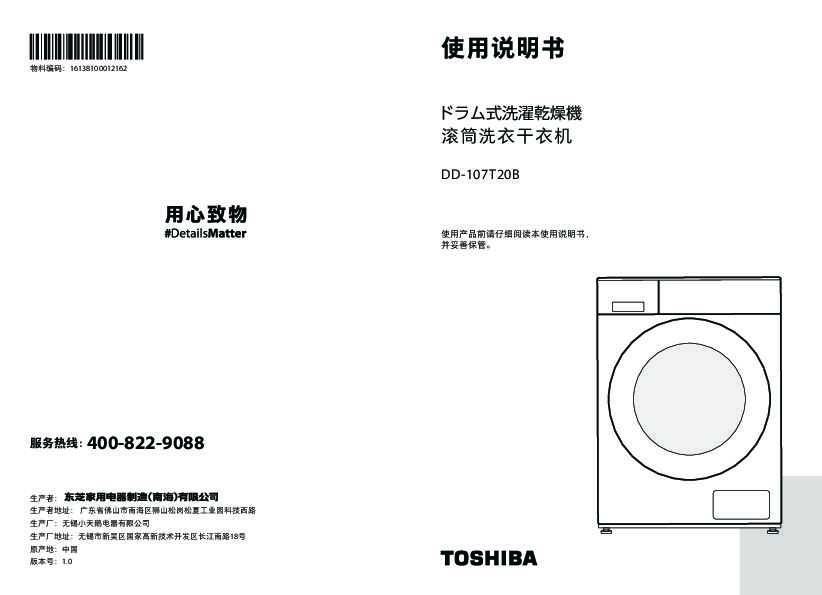 DD-107T20B