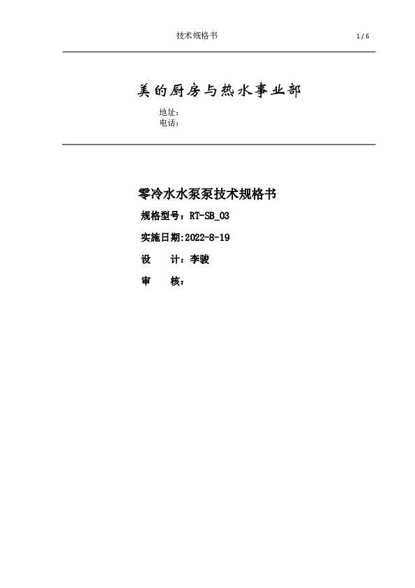 RT-SB_03A