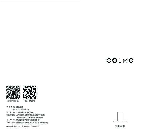 COLMO S68