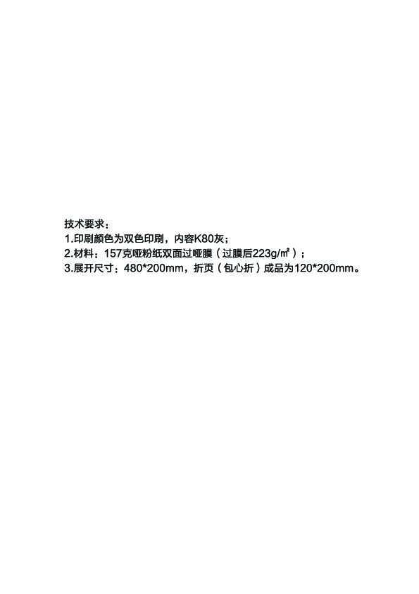 YB09-079