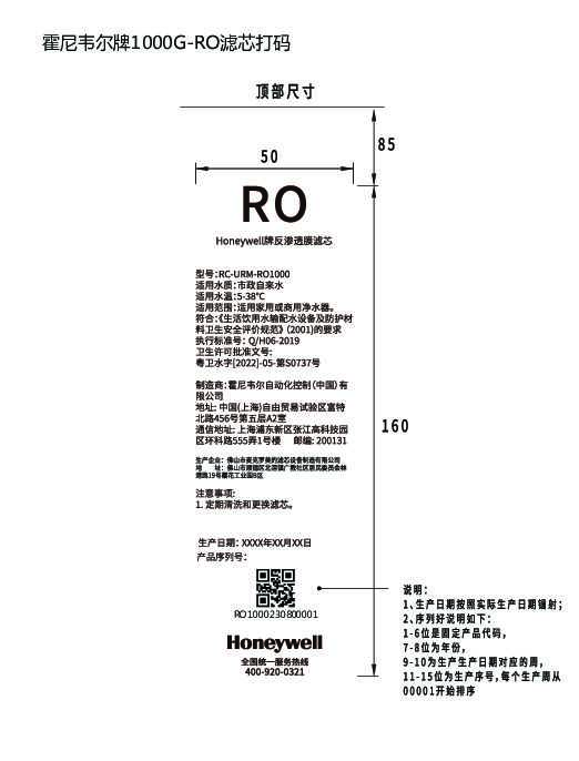 RC-URM-RO1000