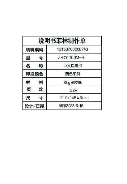 MF-2712-E4-RO