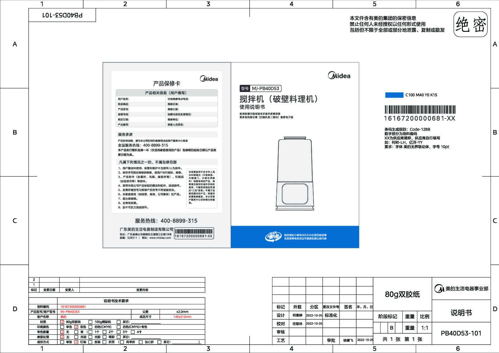 MJ-PB40D53