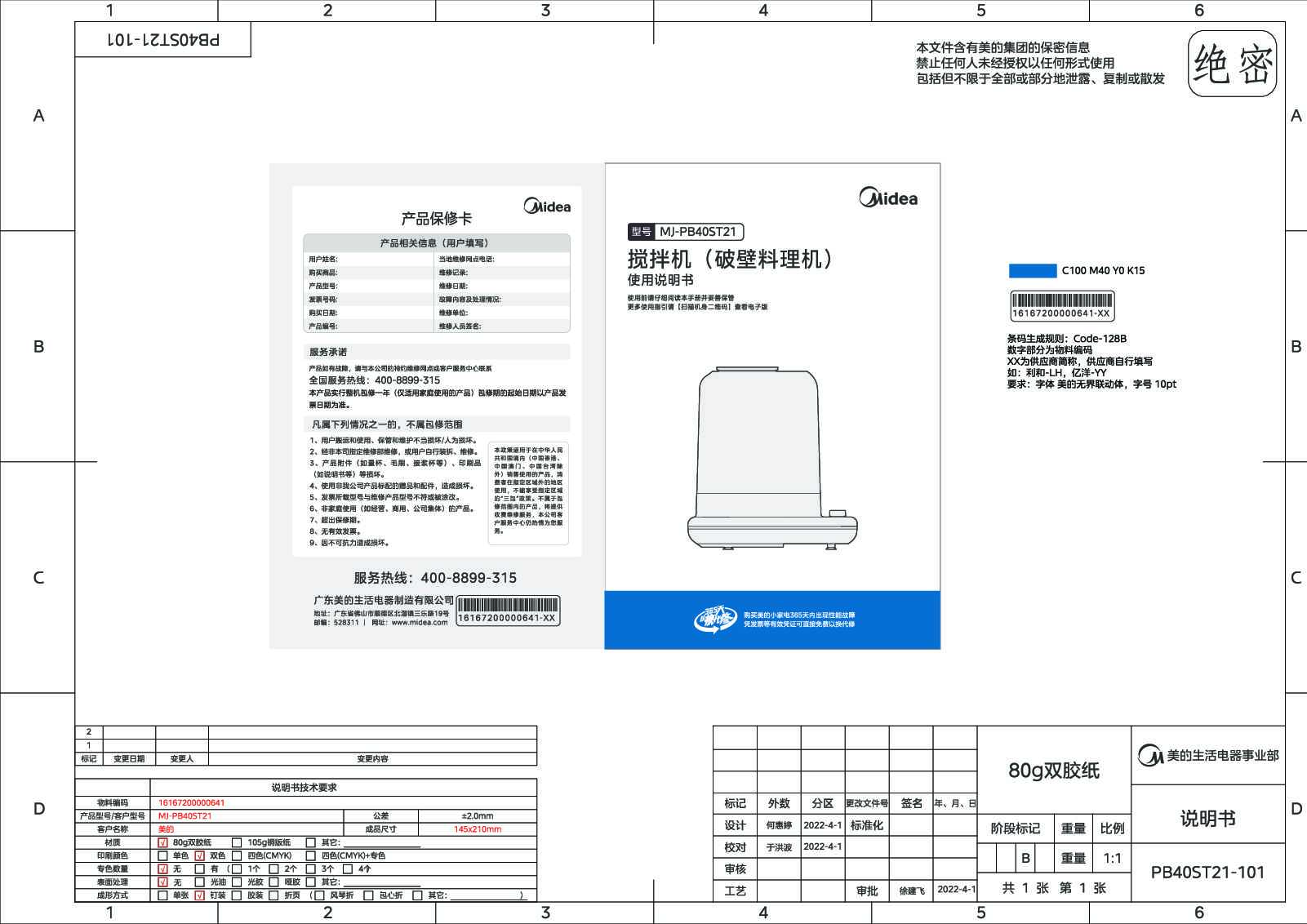 MJ-PB40ST21
