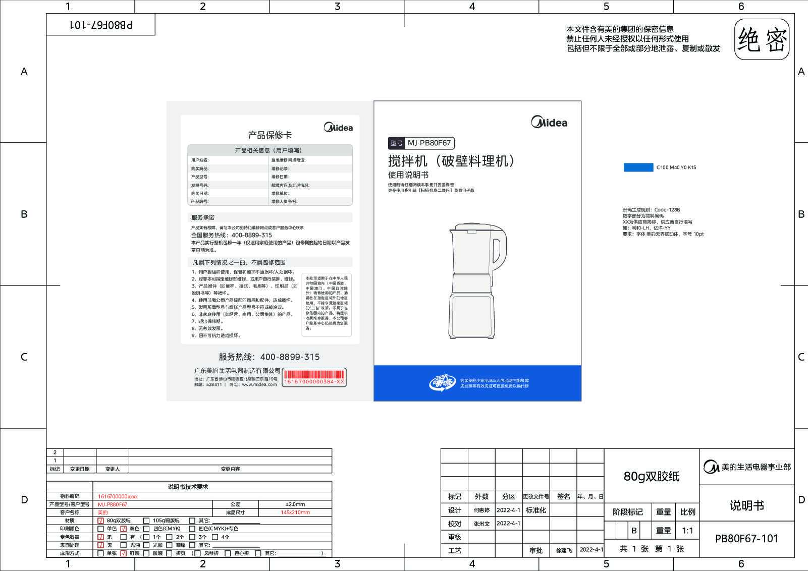MJ-PB80D71