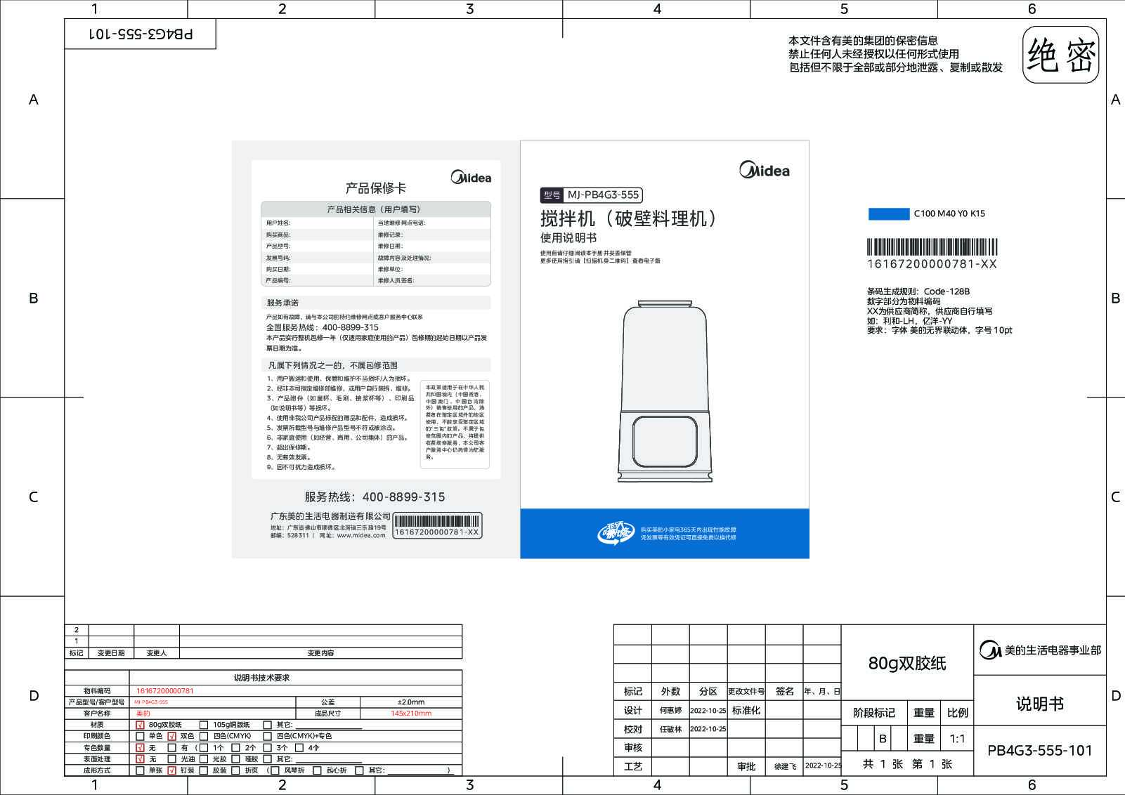MJ-PB4G3-555