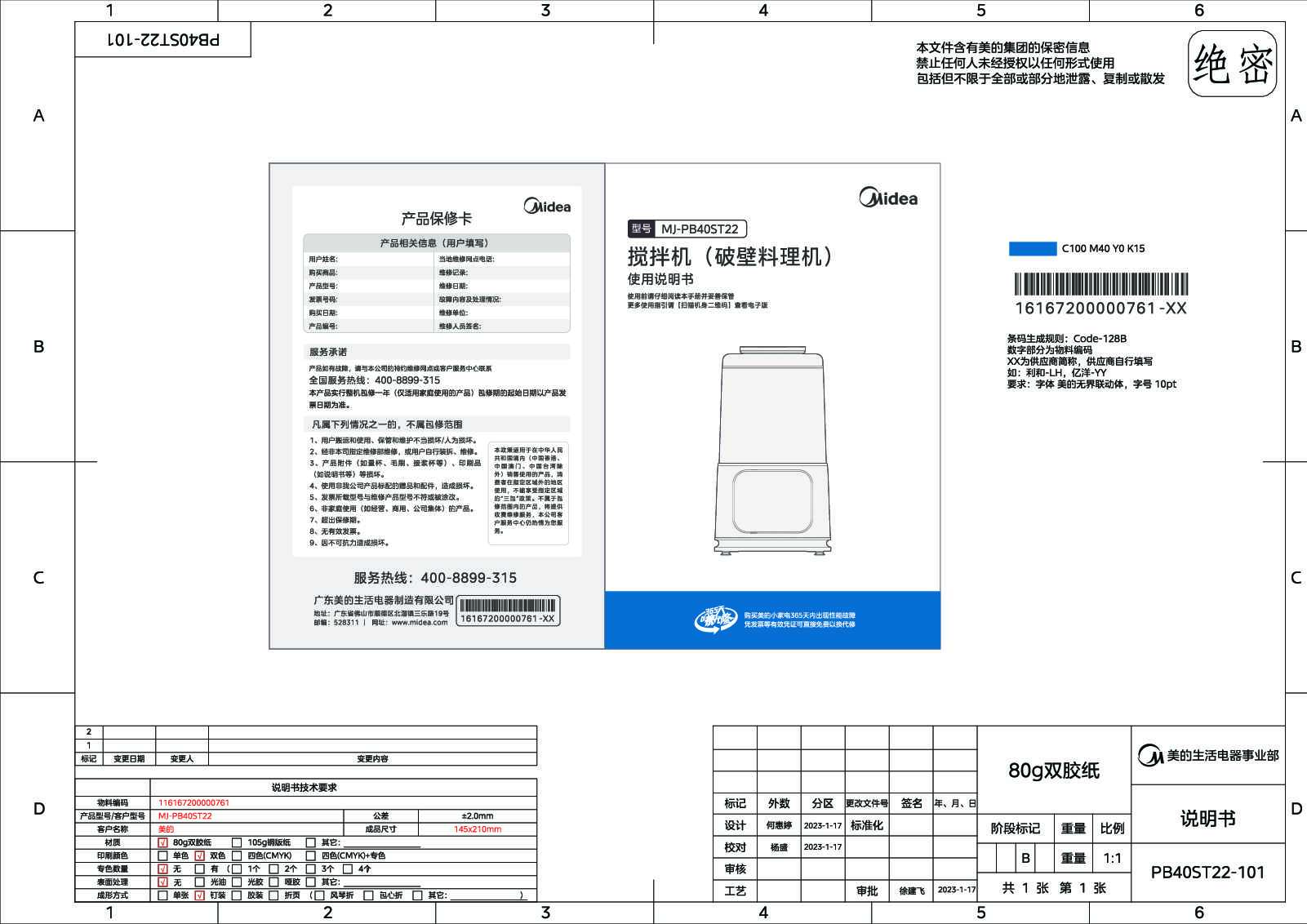 MJ-PB40ST22