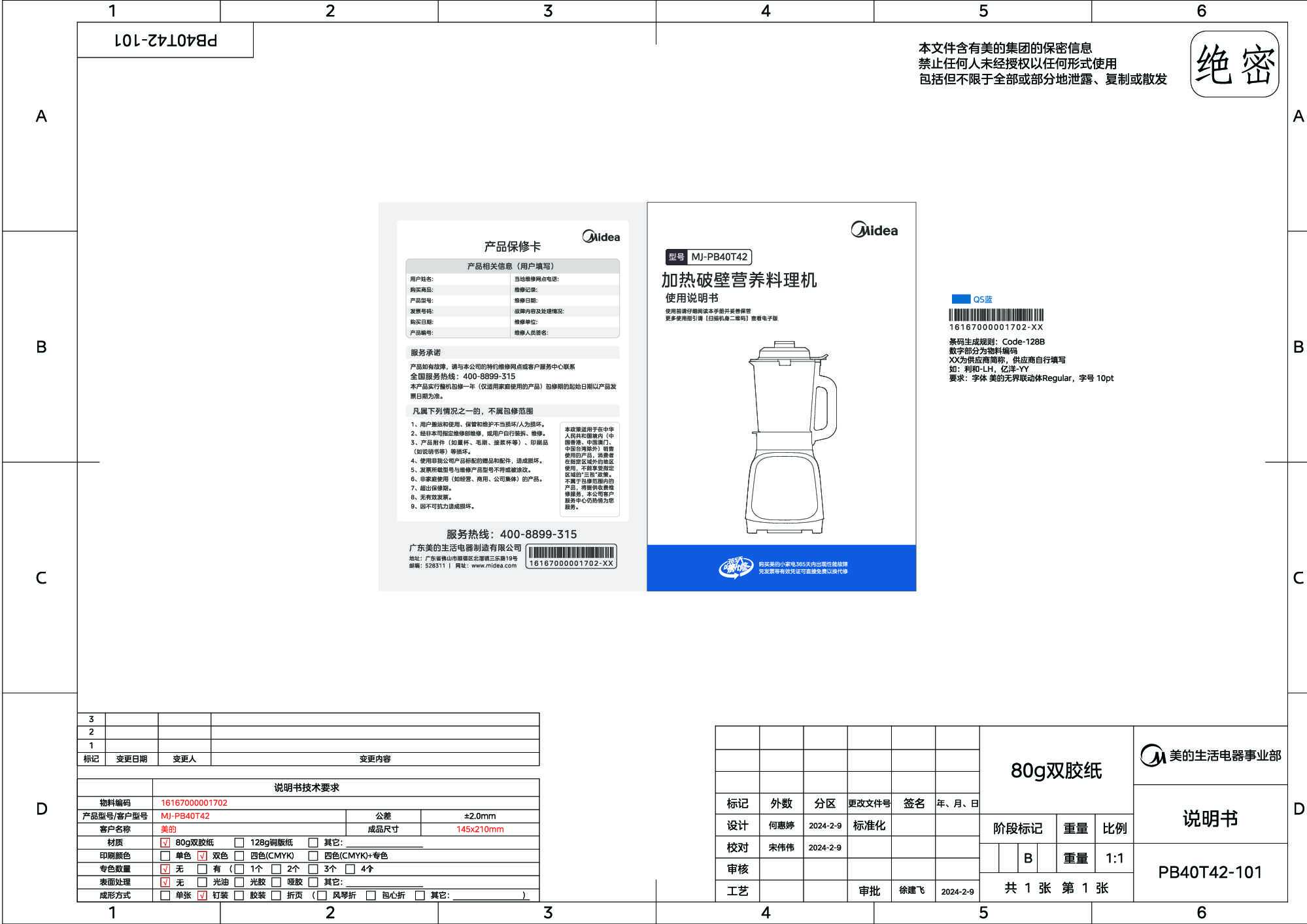 MJ-PB40T42