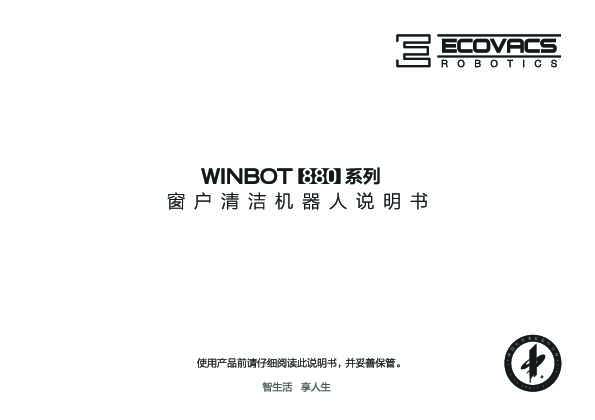 ecovacs科沃斯190701IM2019R00 说明书451-1907-0101.pdf