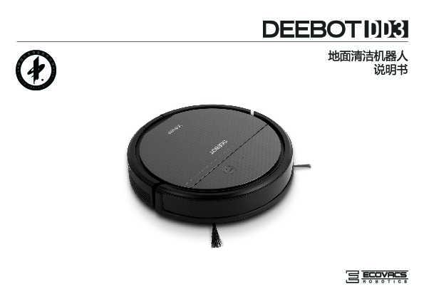 ecovacs科沃斯DD36产品说明书