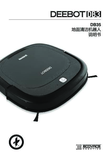 ecovacs科沃斯DB35-IM2016R07 说明书转曲 451-1707-0600.pdf