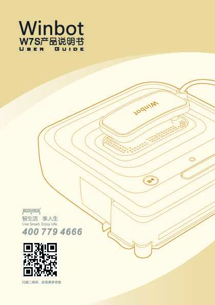 ecovacs科沃斯擦窗机器人WRN70的产品说明书