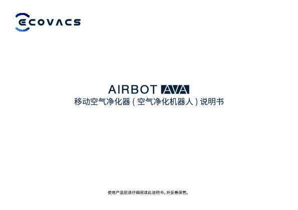 ecovacs科沃斯451-1912-1500 A00 AVA说明书 OK.pdf