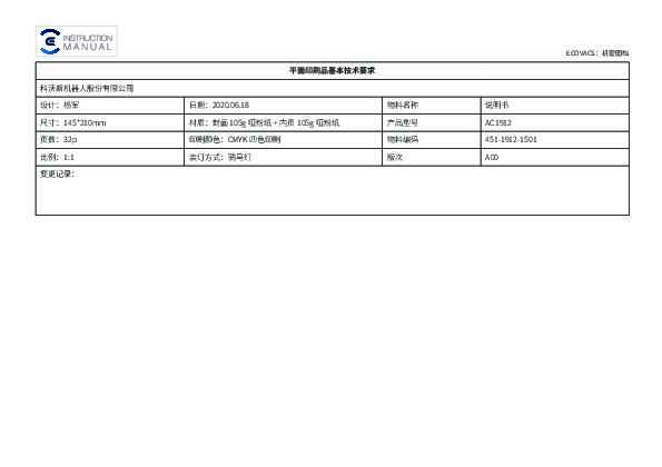 ecovacs科沃斯451-1912-1501_说明书.pdf