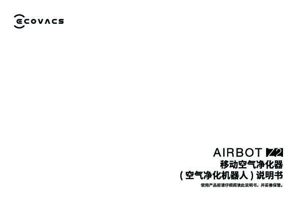 沁宝 AIRBOT Z2