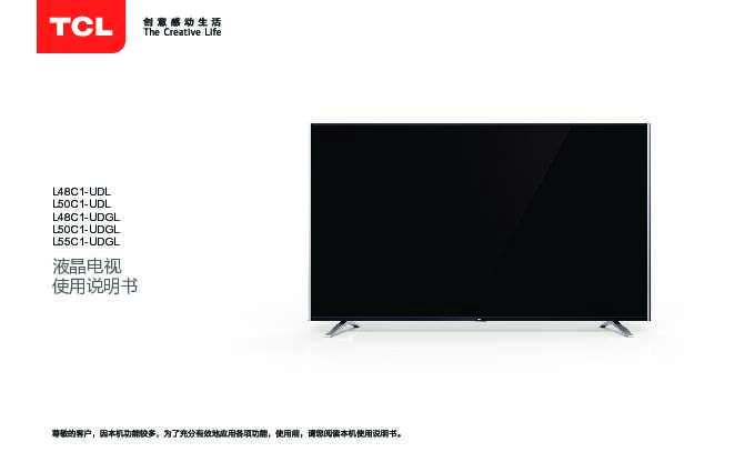 TCL L48C1-UDGL 产品说明书