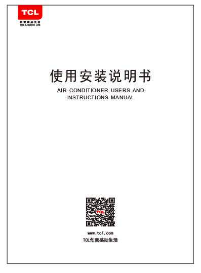TCL KFRd-36GW DB33BpA产品说明书 产品说明书