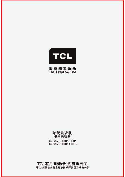 TCL XQG85-FD301HBIP 产品说明书