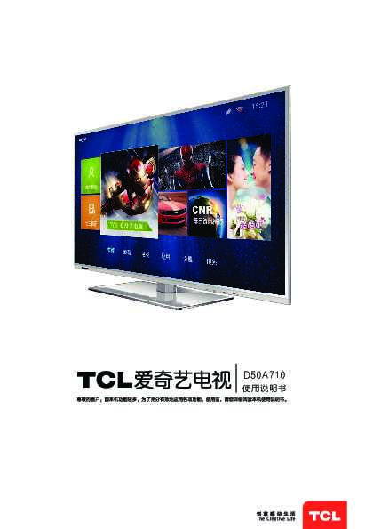 TCL D50A710 产品说明书 产品说明书