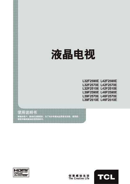 TCL L39F2590E 产品说明书 产品说明书