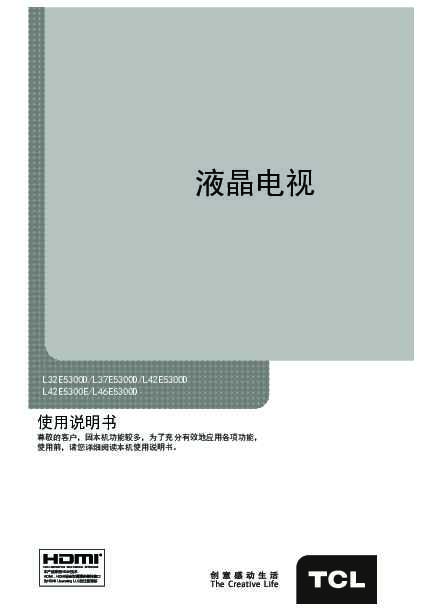 TCL L46E5300D 产品说明书 产品说明书