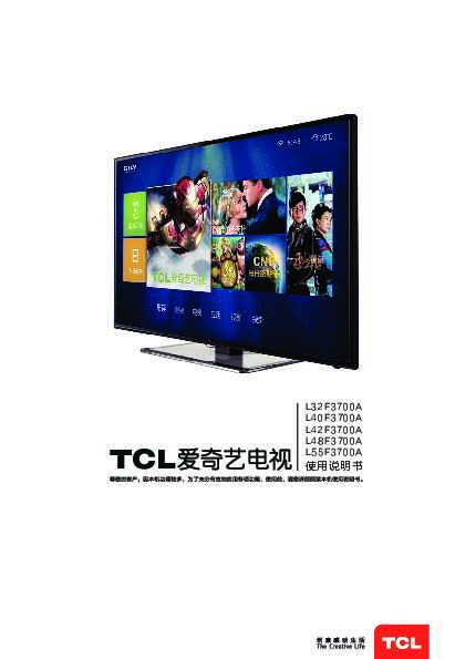 TCL L55F3700A产品说明书 产品说明书
