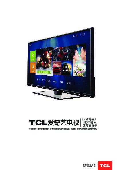 TCL L50F2850A 产品说明书 产品说明书