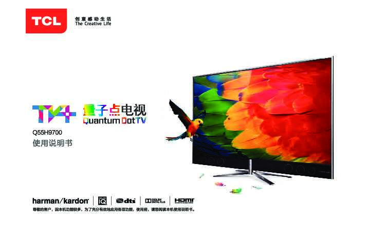 TCL Q55H9700产品说明书 产品说明书