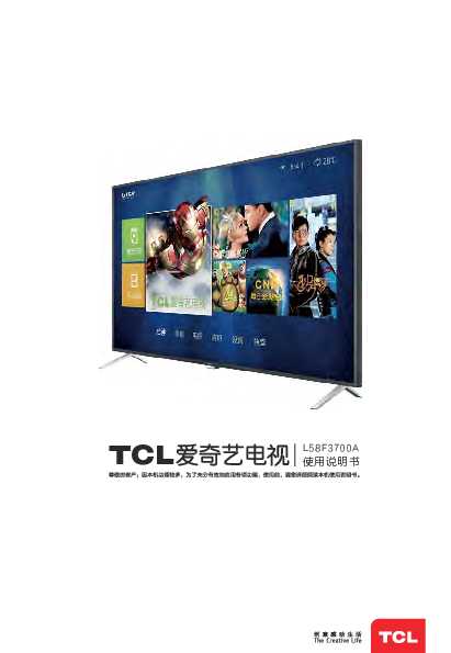 TCL L58F3700A产品说明书 产品说明书