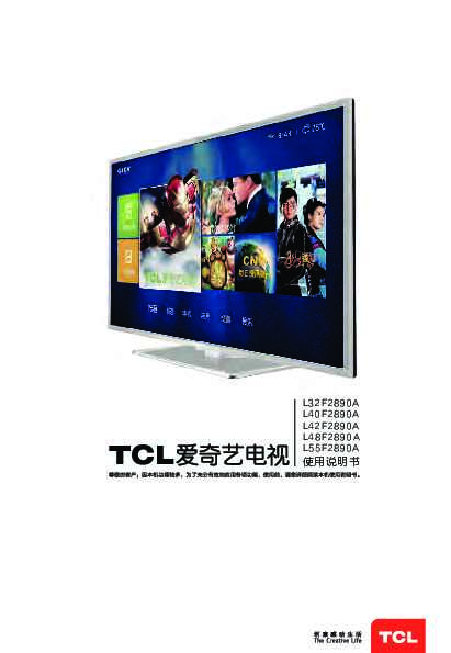 TCL L32F2890A产品说明书 产品说明书