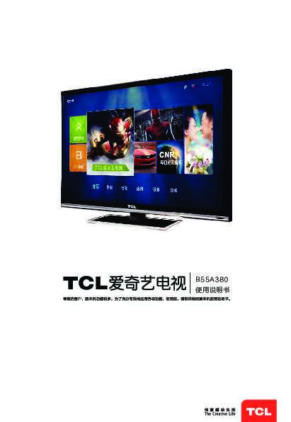 TCL B55A380 产品说明书
