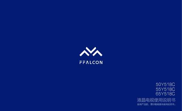 TCL 65Y518C 55Y518C 50Y518C 产品说明书