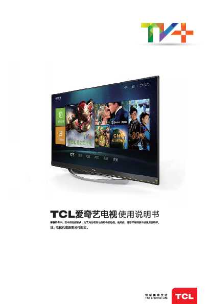 TCL L48C71 产品说明书 产品说明书
