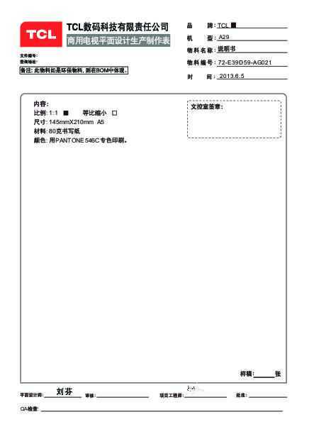 TCL LE32A29产品说明书 产品说明书