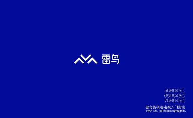 TCL 75R645C 65R645C 55R645C 产品说明书