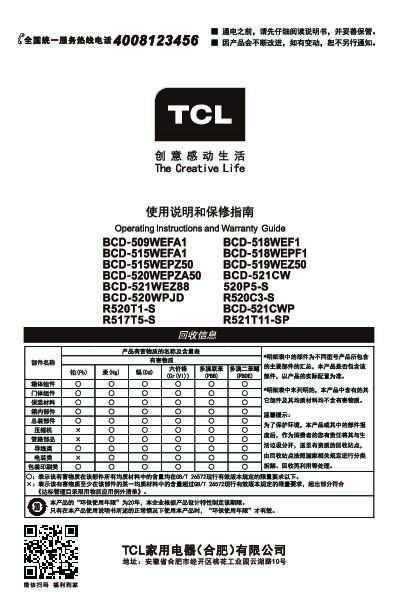 R521T11-SP