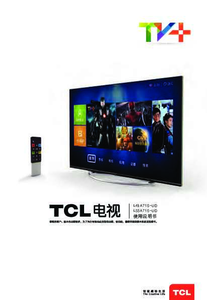 TCL L49A71S-UD 产品说明书