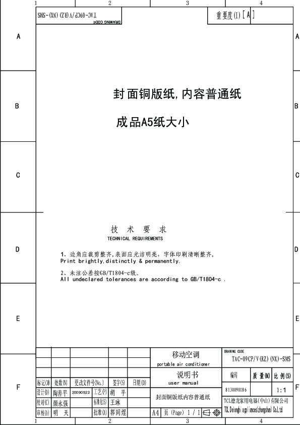 TCL KY-25VY 产品说明书