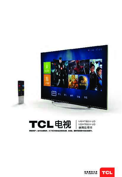TCL L49H7800A-UD 产品说明书